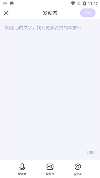 回森app