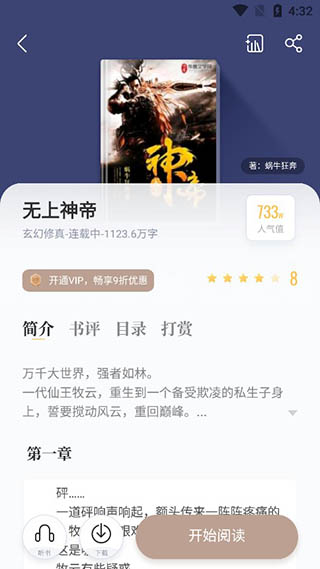 黑岩小说官方正版