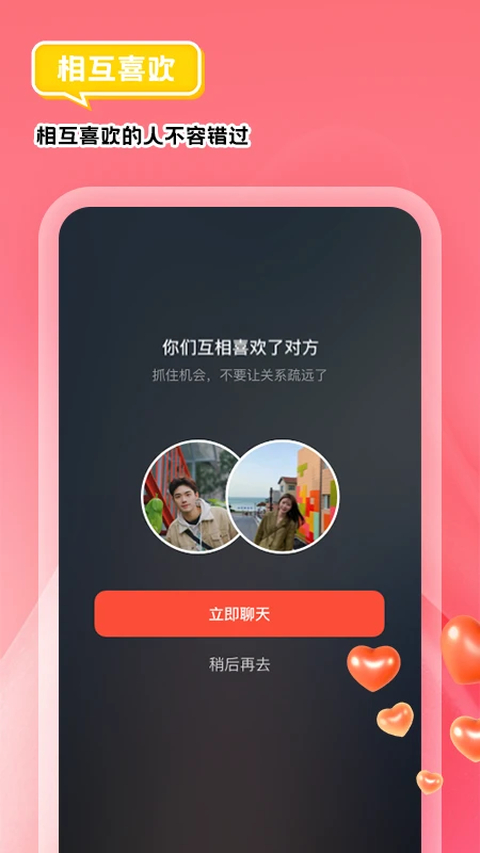 我主良缘婚介