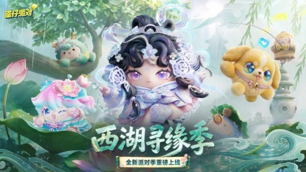 蛋仔派对破解版全皮肤