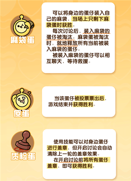 蛋仔派对快手服