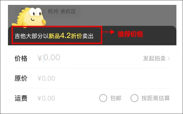 闲鱼app
