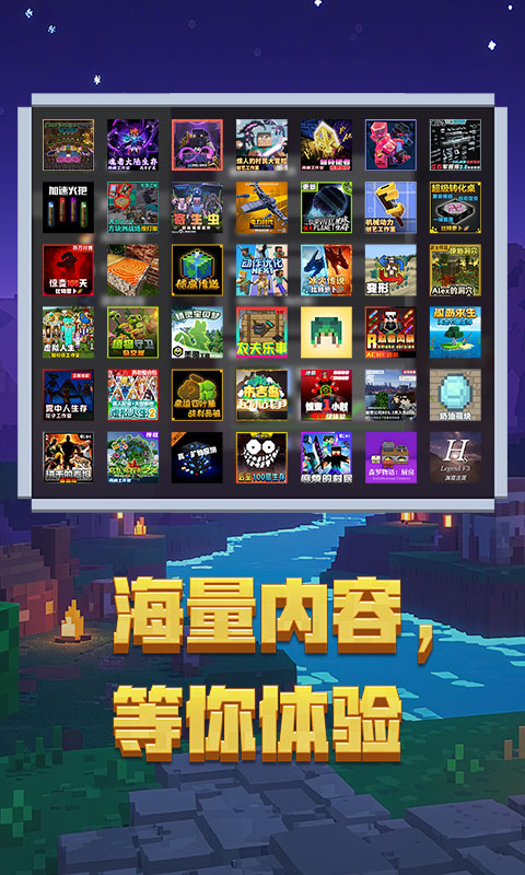我的世界华为版