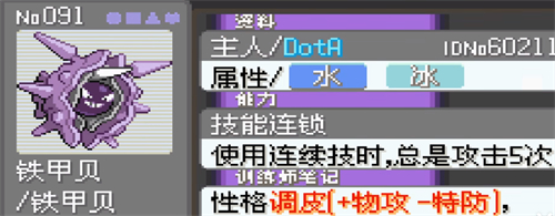 口袋妖怪漆黑的魅影手游
