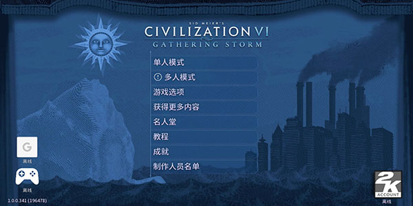 文明6全dlc汉化版