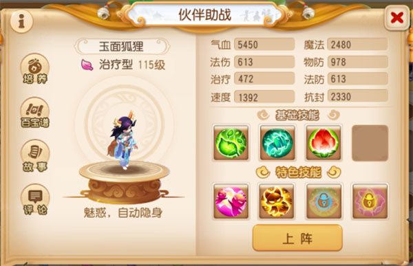 梦幻西游百度版
