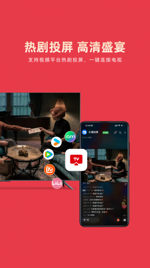 乐播投屏app