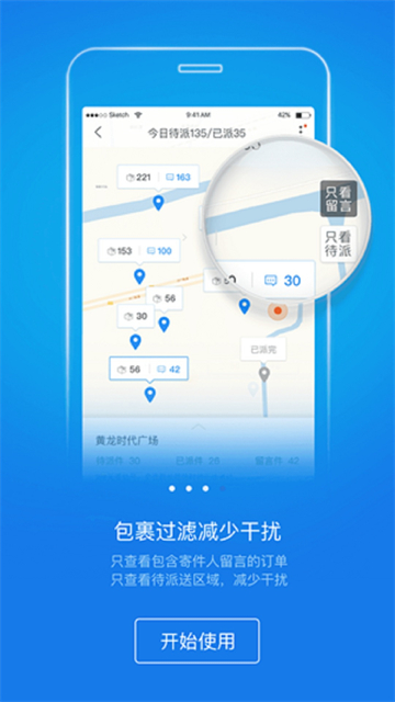 快递员揽派app最新版本