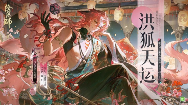 阴阳师oppo渠道服