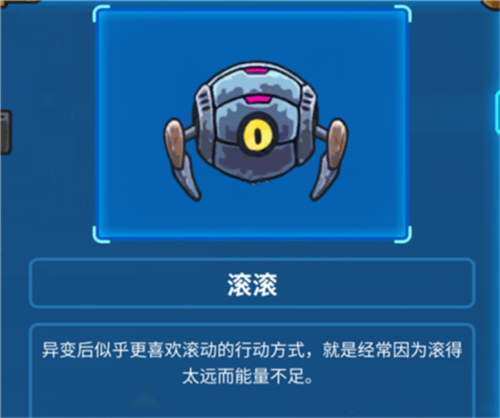 元能失控手机版