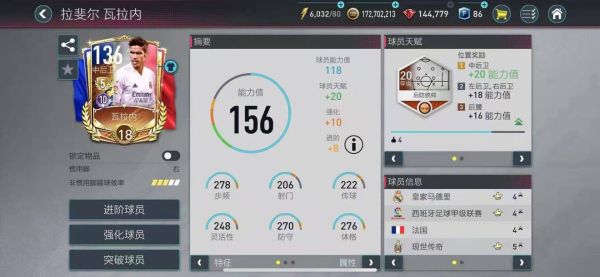 FIFA足球世界2026国际服