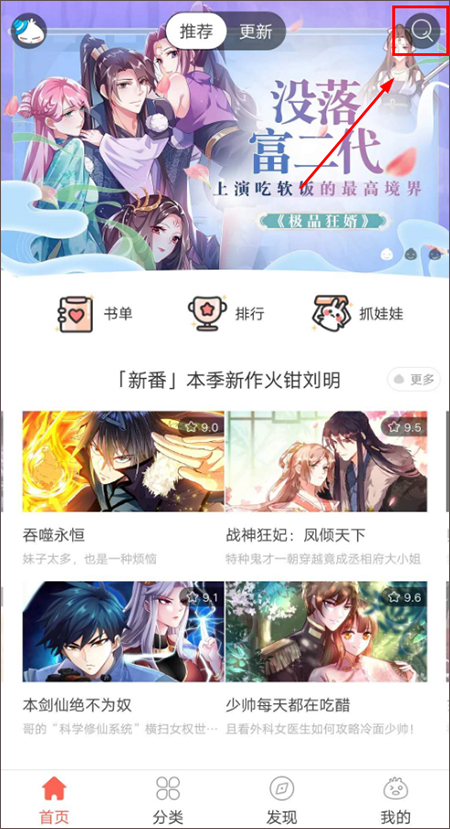 知音漫客app