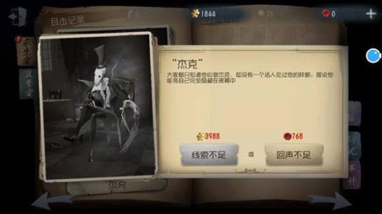 第五人格360渠道服