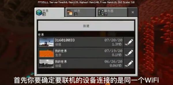 我的世界网易版