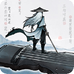 曲中剑手游