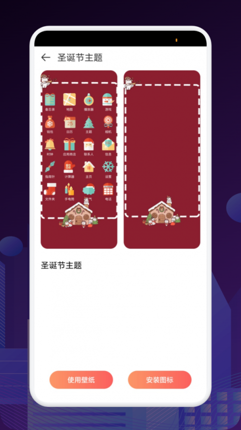 FCL启动器手机版