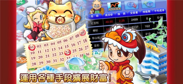 大富翁4Fun官方版
