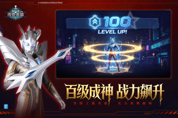 奥特曼传奇英雄官方版