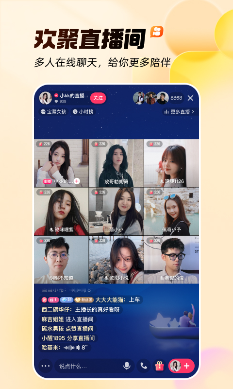 快手app2026最新版
