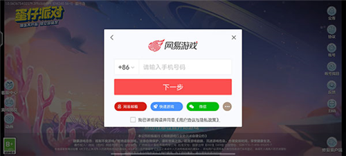 蛋仔派对怎么切换账号？