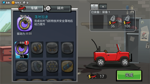 登山赛车2魔改版