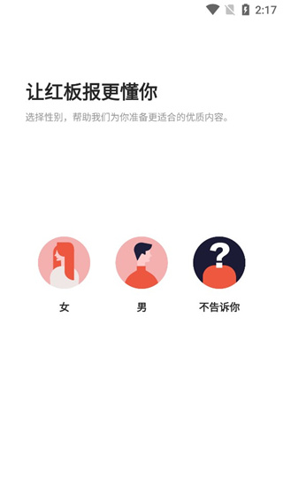 红板报app官方版