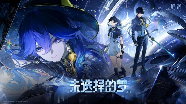 鸣潮国际服(Wuthering Waves)最新版