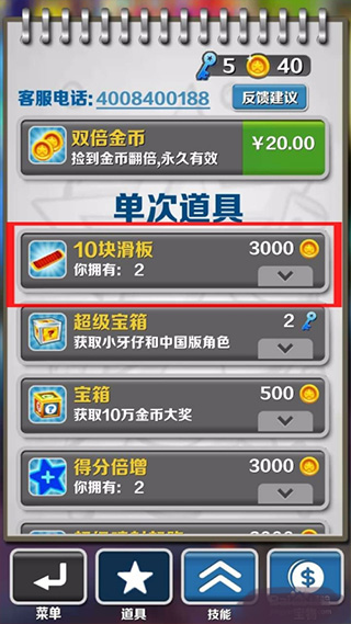 地铁跑酷国际服2026最新版(subwaysurfers)