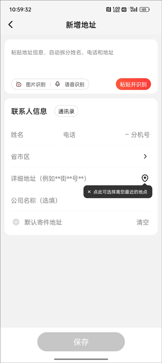 顺丰速运app官方正版