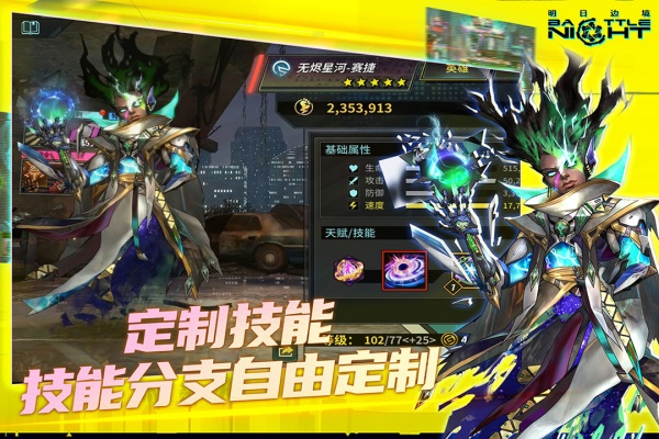 明日边境国际服(Battlenight)