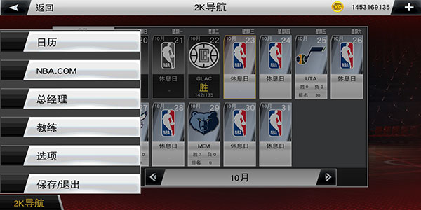 nba2k20内置作弊菜单破解版