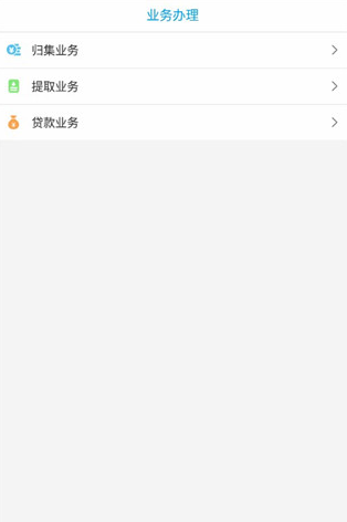 幸福廊坊app官方版
