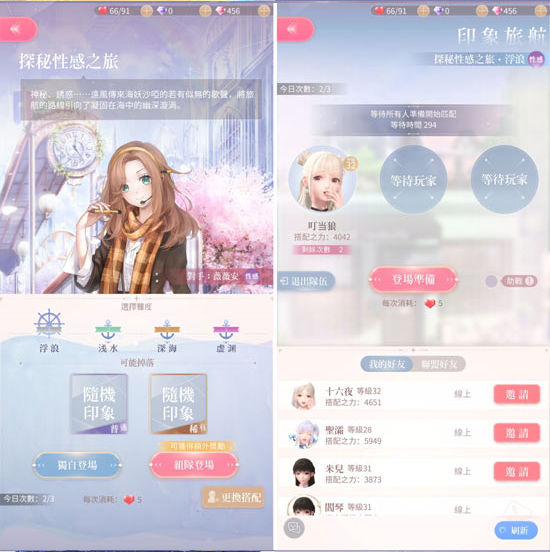 闪耀暖暖vivo渠道服