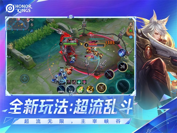 王者荣耀国际服Honor of Kings