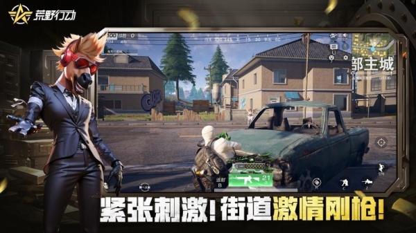 荒野行动小米渠道服
