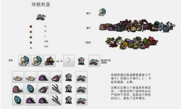 饥荒联机版