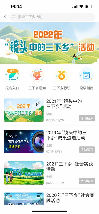 中青校园app官方版