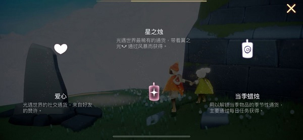 光遇国服官方正版