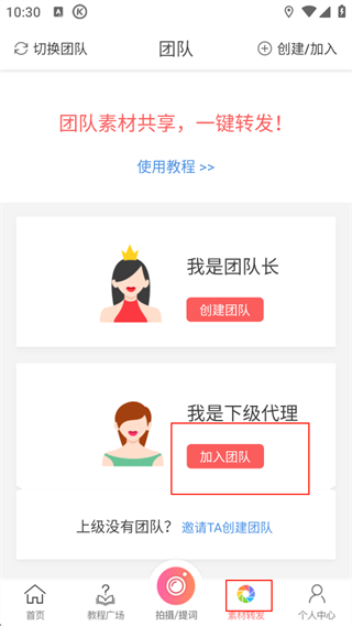 微脉水印相机官方版