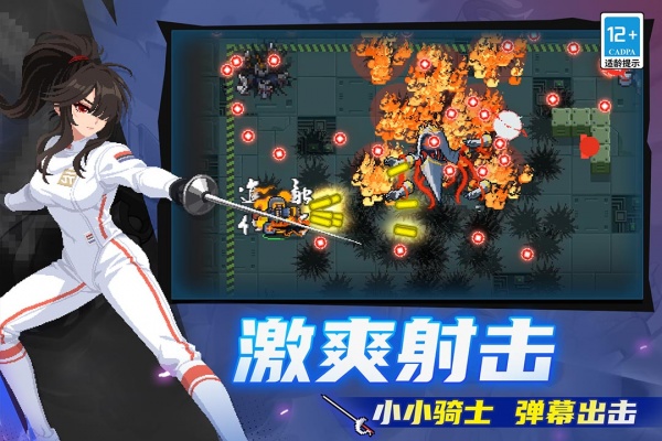 元气骑士应用宝版