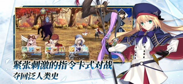 命运冠位指定b服最新版