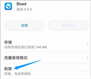 blued极速版