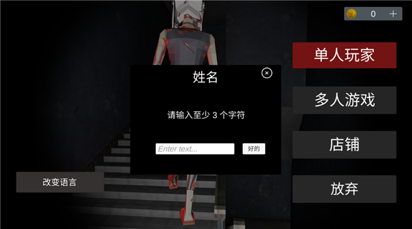 asylum77中文联机版