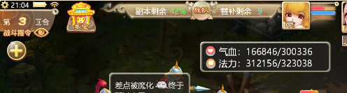 大话西游华为版本