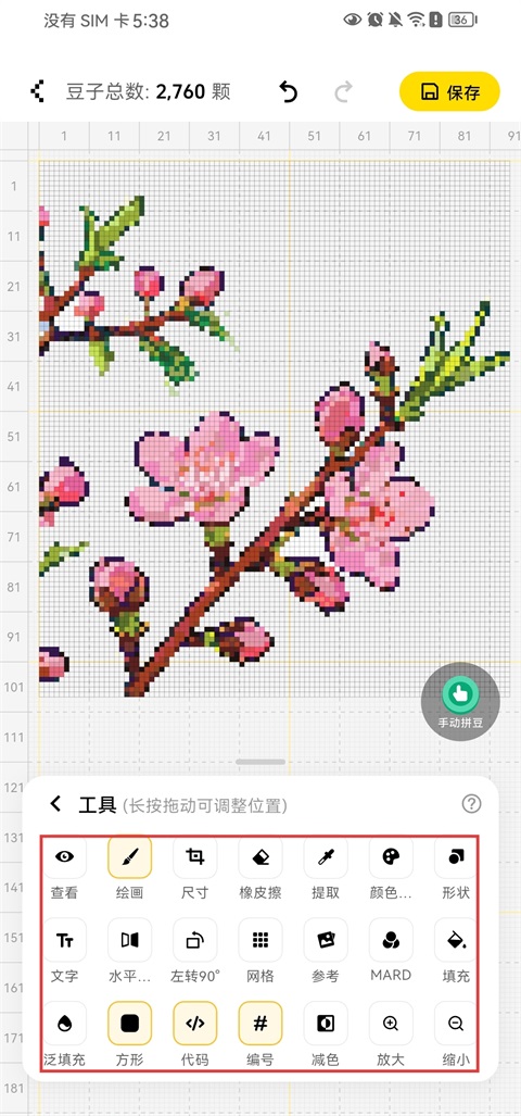 拼豆社区app