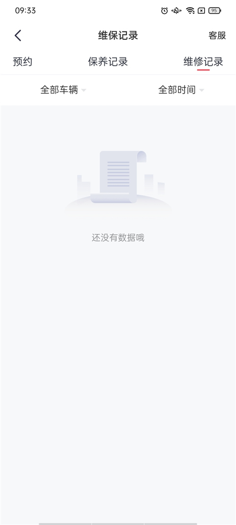 广汽三菱app