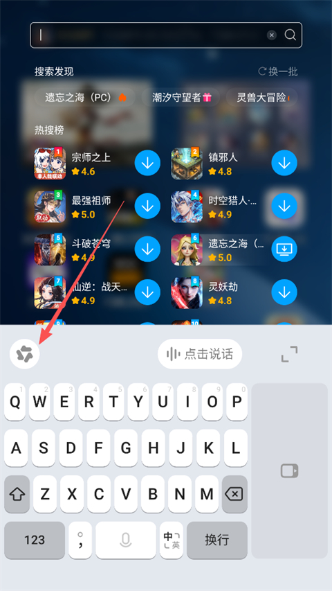 千问输入法app