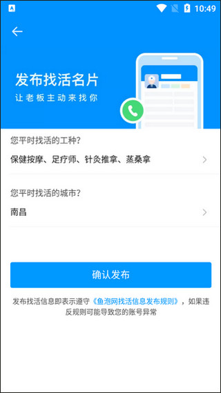 鱼泡网app官方正版