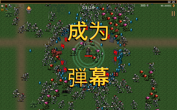吸血鬼幸存者手机版