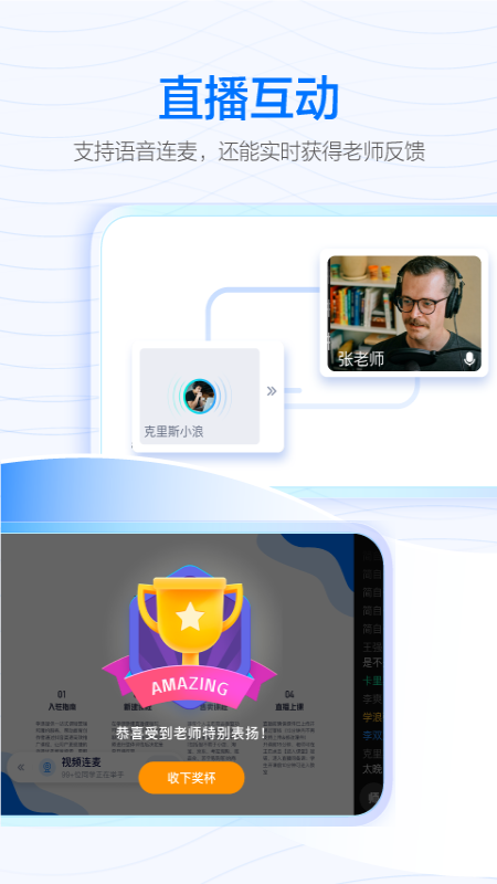 学浪app官方版